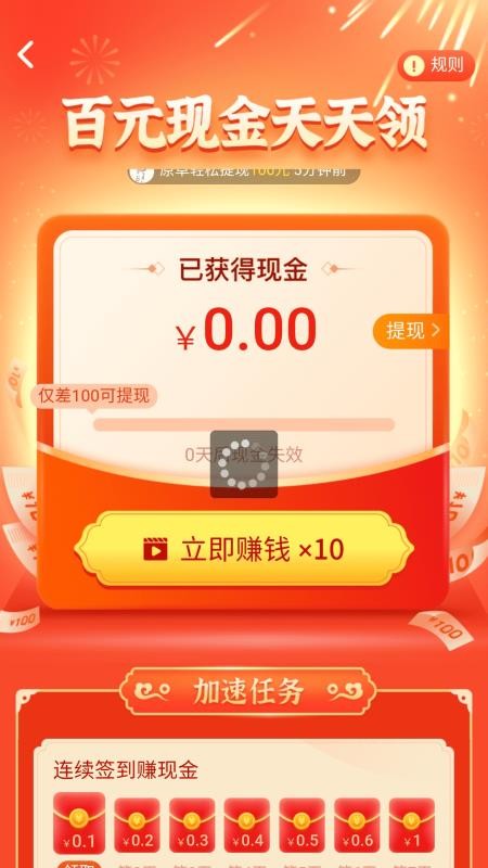 步步好彩头官网版v2.0.1 1