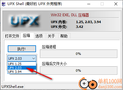 UPX Shell(upx加壳工具)