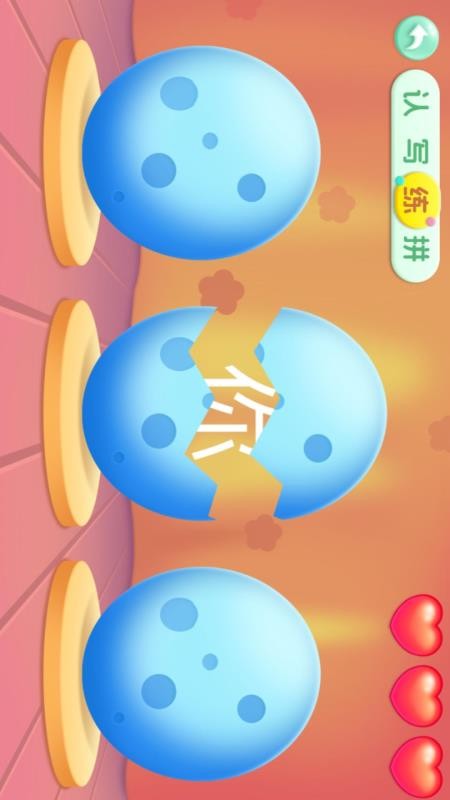 宝宝学前识字免费版v1.0 4