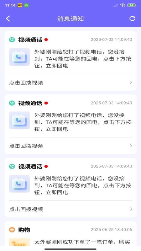 老白健康最新版v2.0.1 1