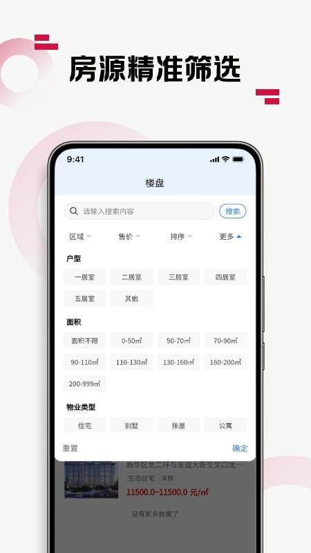 优易家最新版v1.5.11 4