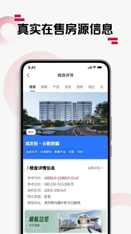 优易家最新版v1.5.11 3