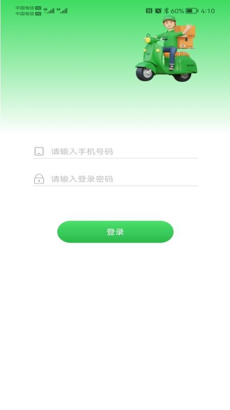 天梁源小管家官方版v1.0.5(5)