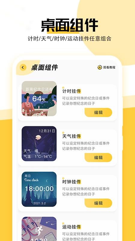 最美壁纸appv1.5.9 5
