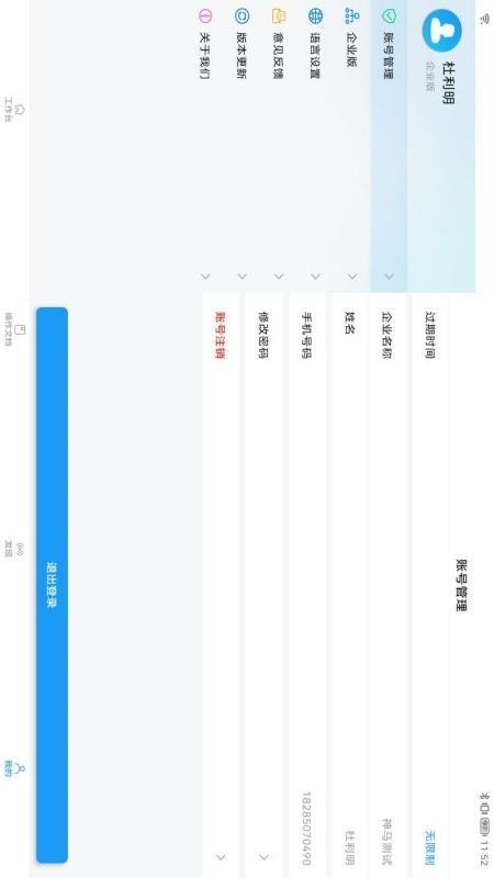神马调查appv6.5.0 3