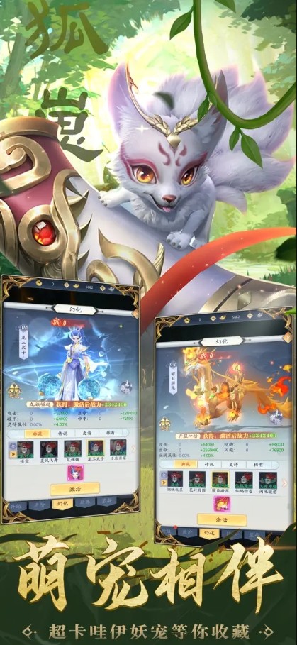 封神异世录游戏v2.3.5 3