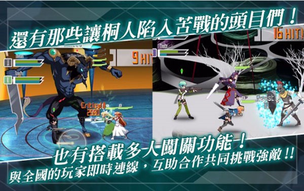 刀剑神域记忆重组游戏v3.0.2 4