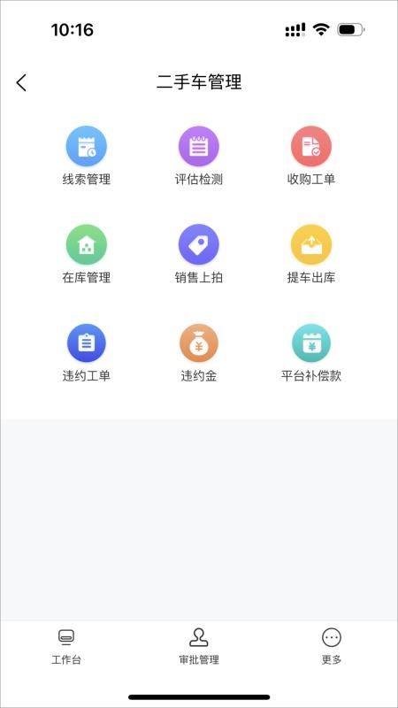 腾聚4s店最新版v1.0.70 3