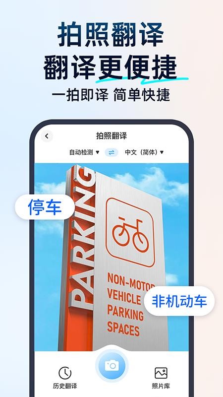 百道极速翻译手机版v1.0.1 2