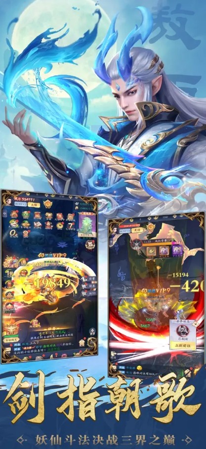 封神异世录游戏v2.3.5 4