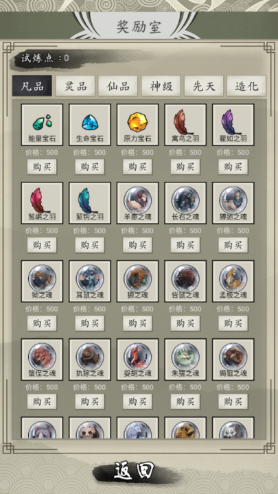 山海御兽师游戏v1.70 3