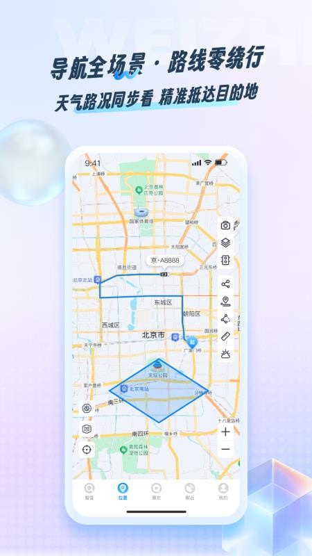 智查app官方版v1.0.0 3