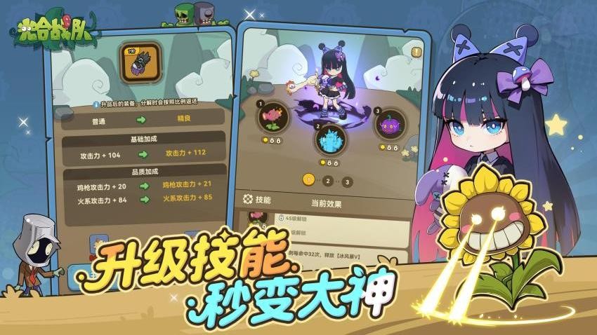 光合战队游戏v1.2.60 2