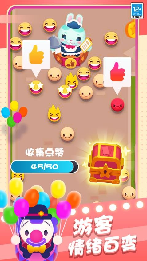 欢乐游戏城v1.0.2 5