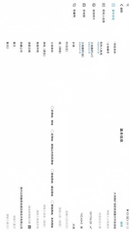 神马调查appv6.5.0 1
