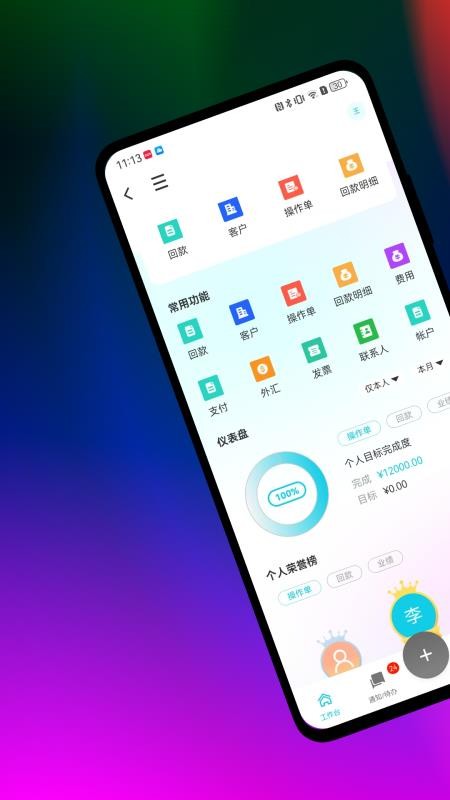 八爪云手机版v1.0.8(4)