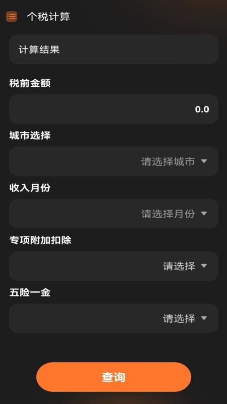 有聲萬能計算器官網版v1.0.0 1