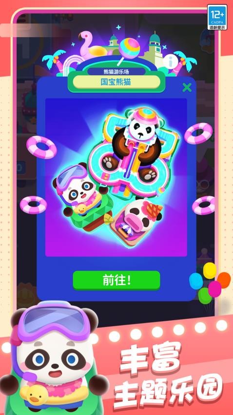 欢乐游戏城v1.0.2 4