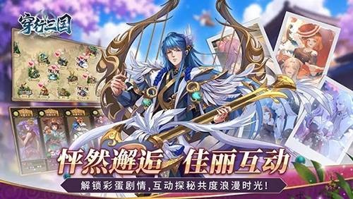 穿行三国手游v2.0 3