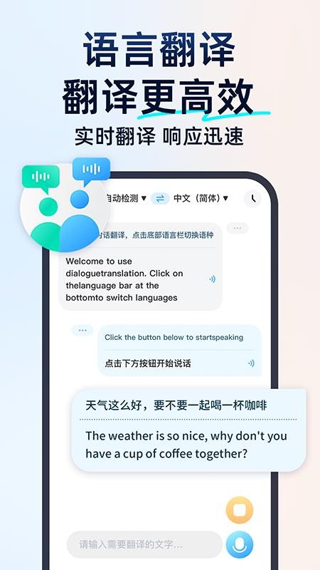 百道极速翻译手机版v1.0.1 3