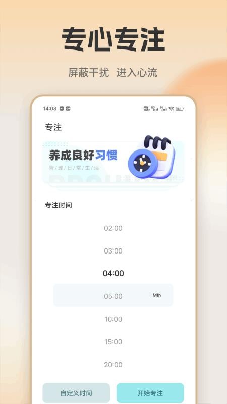 螢火蟲口語手機(jī)版v1.0.1 4