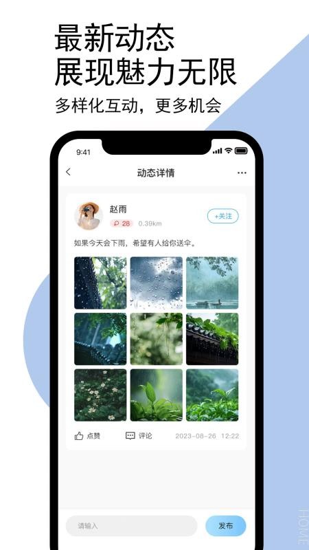 蓝色之恋手机版v1.0.0 5
