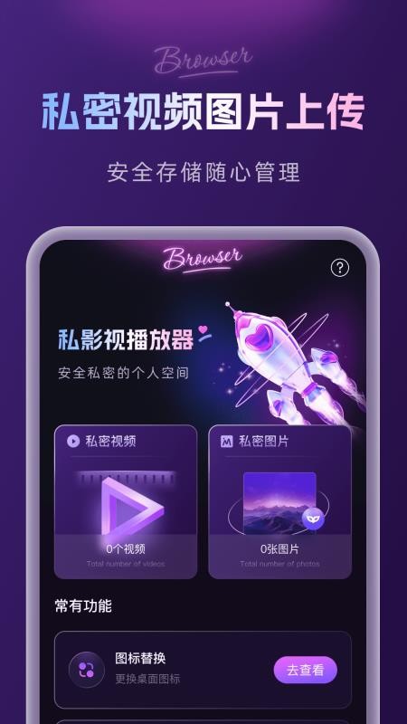 私影视播放器手机版