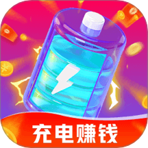 充电赚钱帮官网版 v1.0.1
