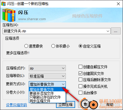 闪压(shanrar)