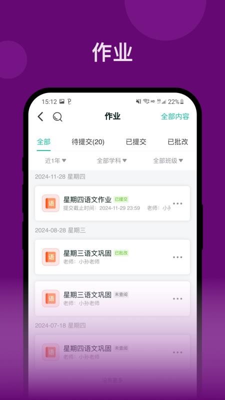 恩义在线最新版v5.56.443 2