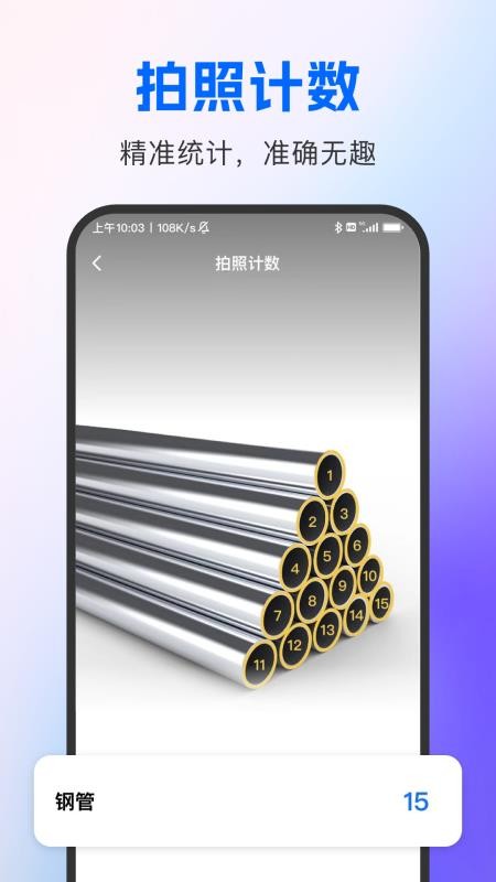 AI智能极速扫描专家appv1.0.0 3