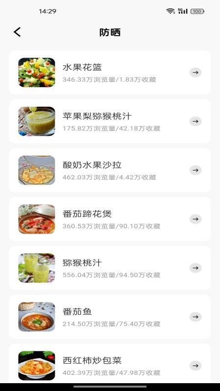 生鲜买菜有优惠官网版v1.0.0 1