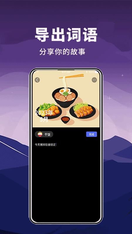 月亮山免费版v1.0.3 2