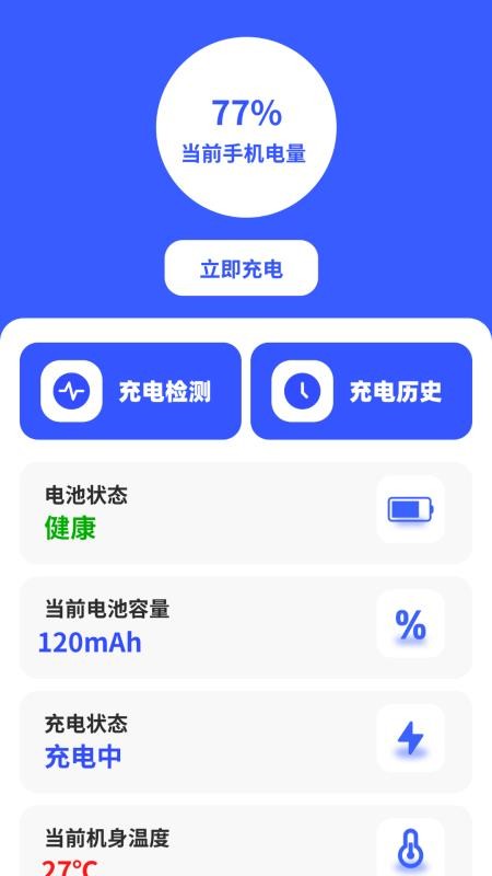 充电享好运官网版