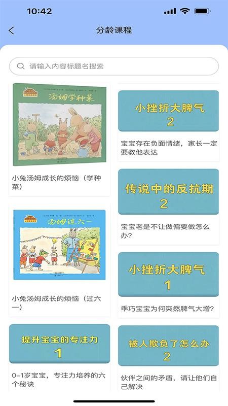 东莞家庭教育综合服务平台官网版v1.1.6 4