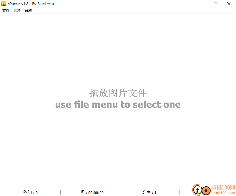 Bpuzzle(拼图软件)