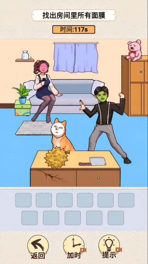 百变女神游戏v1.0.0 1