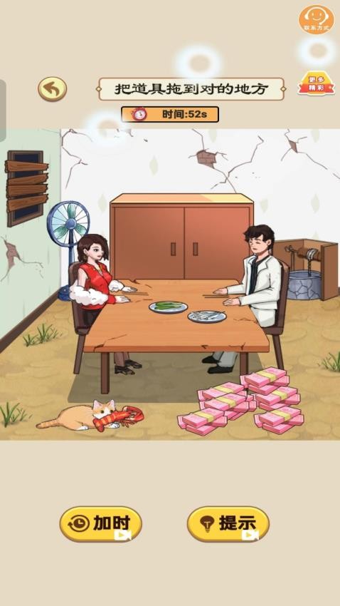 百变女神游戏