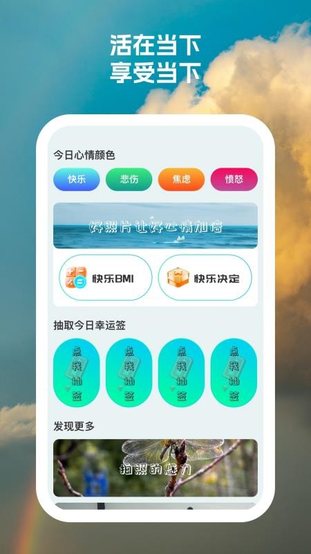 快乐相机官方版v1.0.2 3