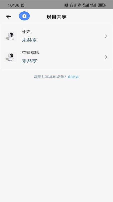赛虎智能免费版v1.1.8 2