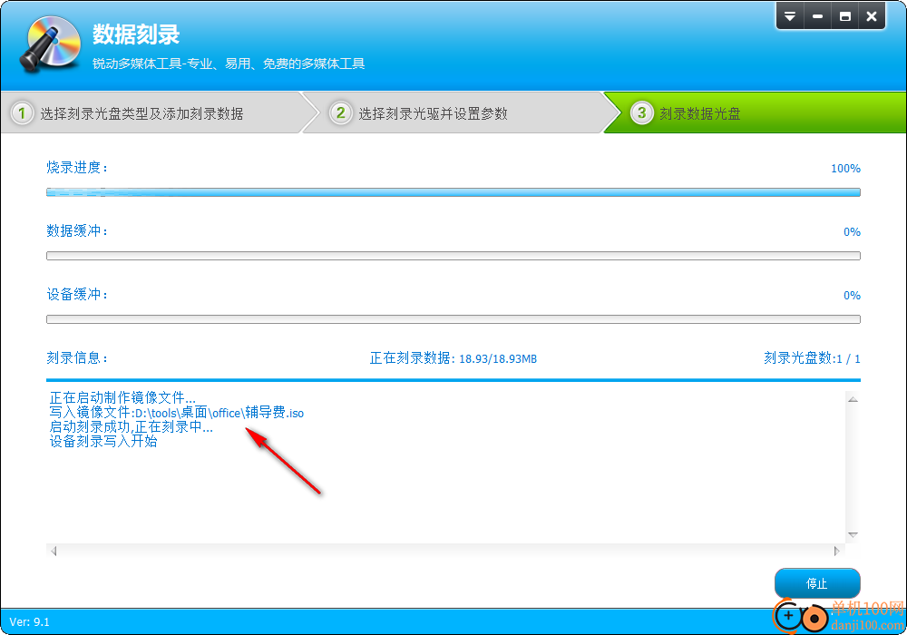 CD/DVD复制专家