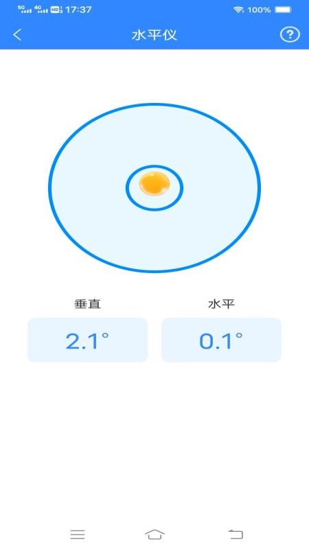 实时拍照测量仪手机版v3.0.2.2 3