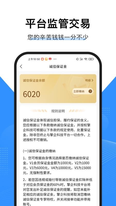 擎企工程师版软件v1.0.3 1