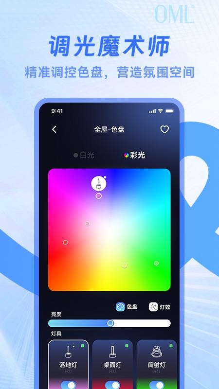 OMLSHINE免费版v1.0.0 3