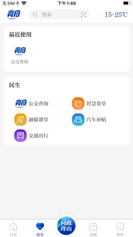 竞舟手机版v2.23.820 4