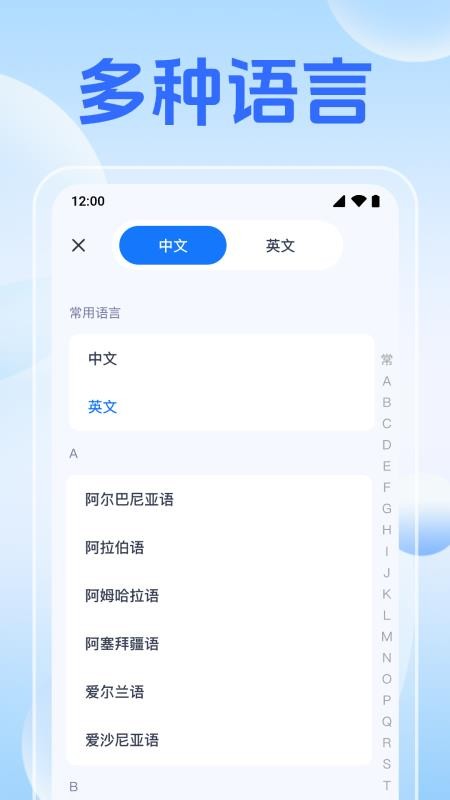 DeePAI全能翻译官手机版v1.0.1.1001 1