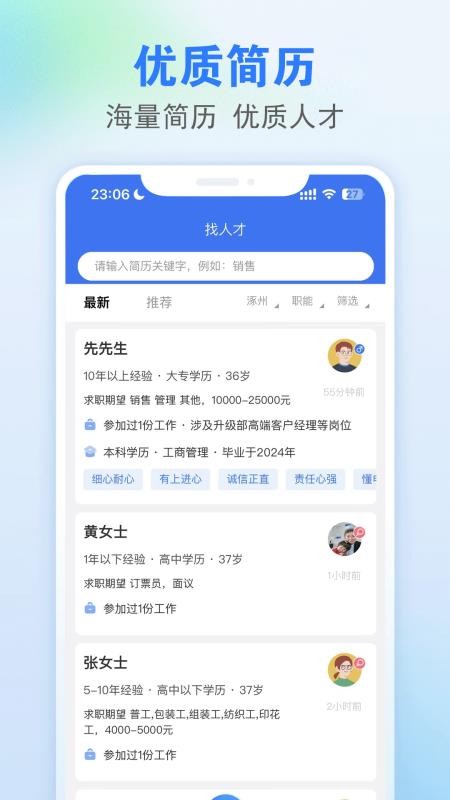 涿州指尖软件v2.7.25(1)