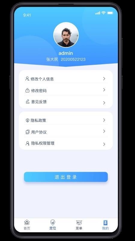 五征智慧环卫官网版v1.2.8(1)