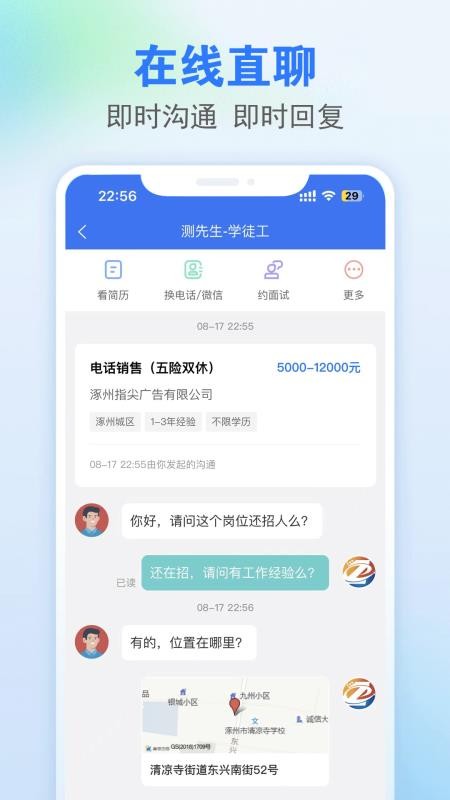 涿州指尖软件v2.7.25(3)