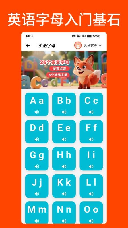 乐娃看图识字appv1.6.3 4
